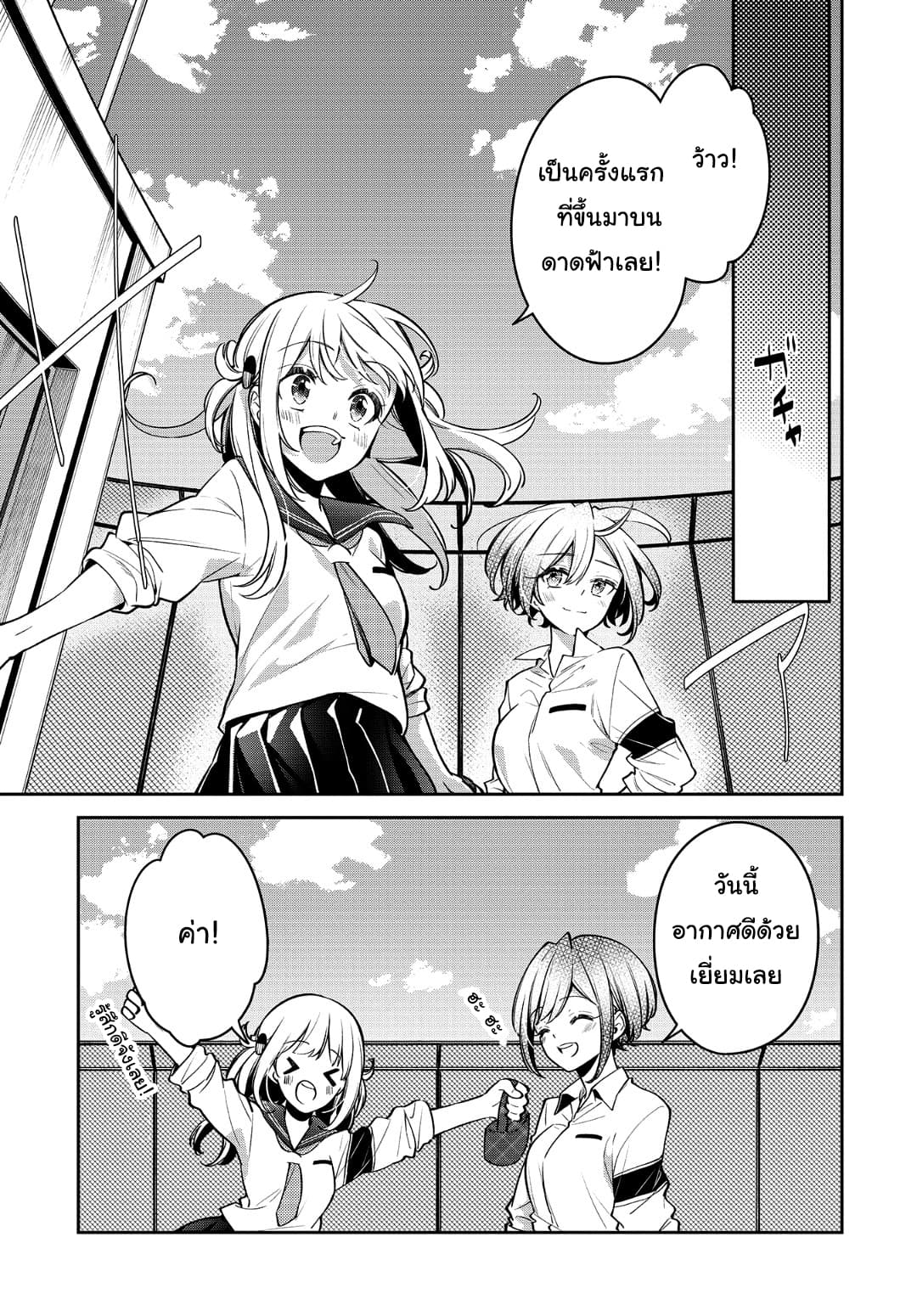 Himari no Mawari page 6