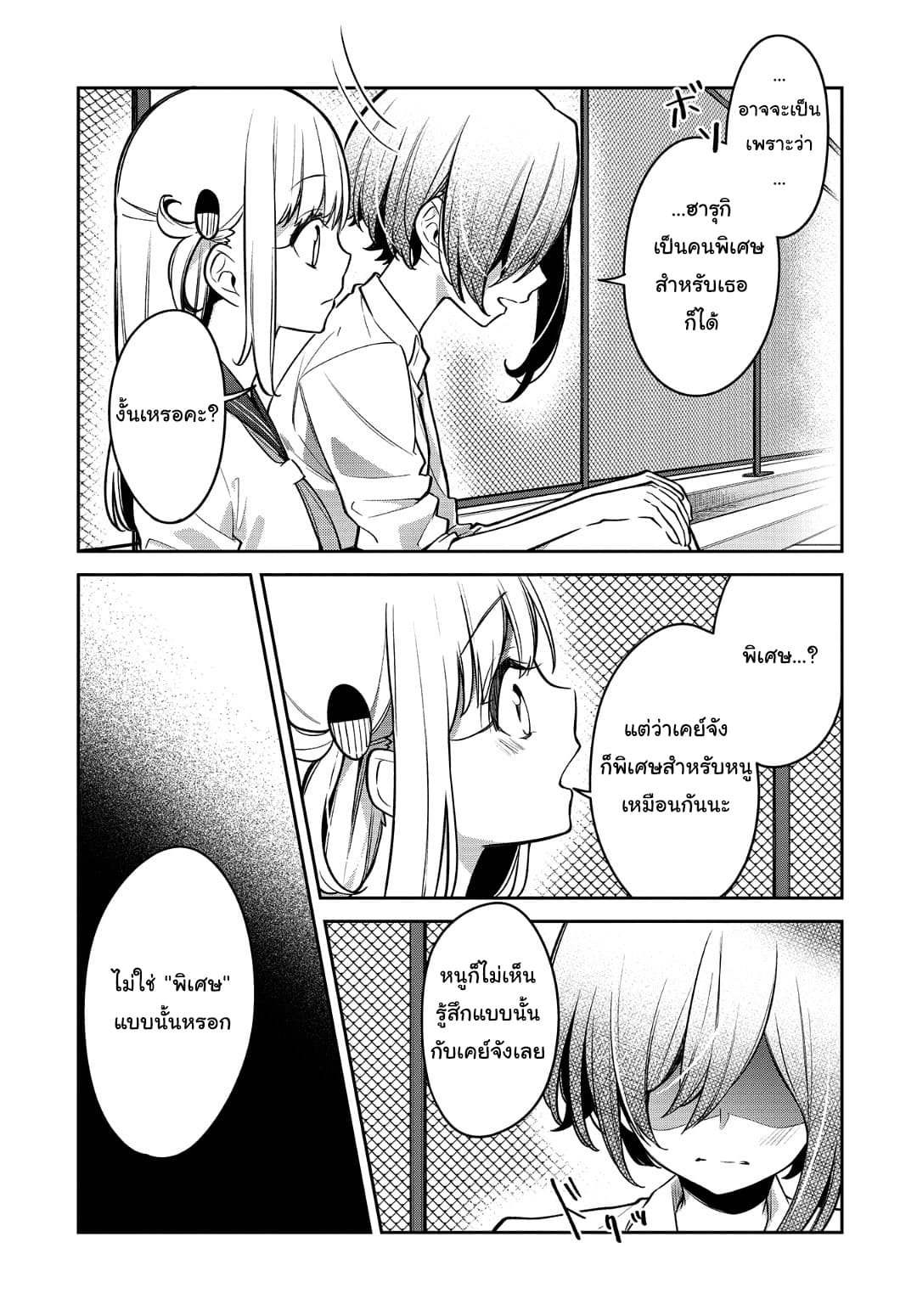 Himari no Mawari page 10