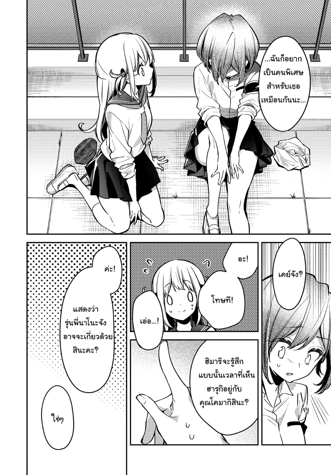 Himari no Mawari page 11