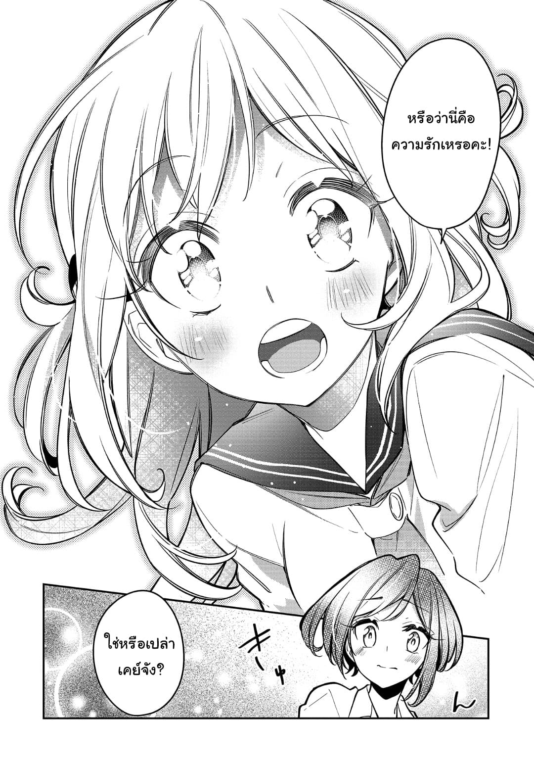 Himari no Mawari page 13
