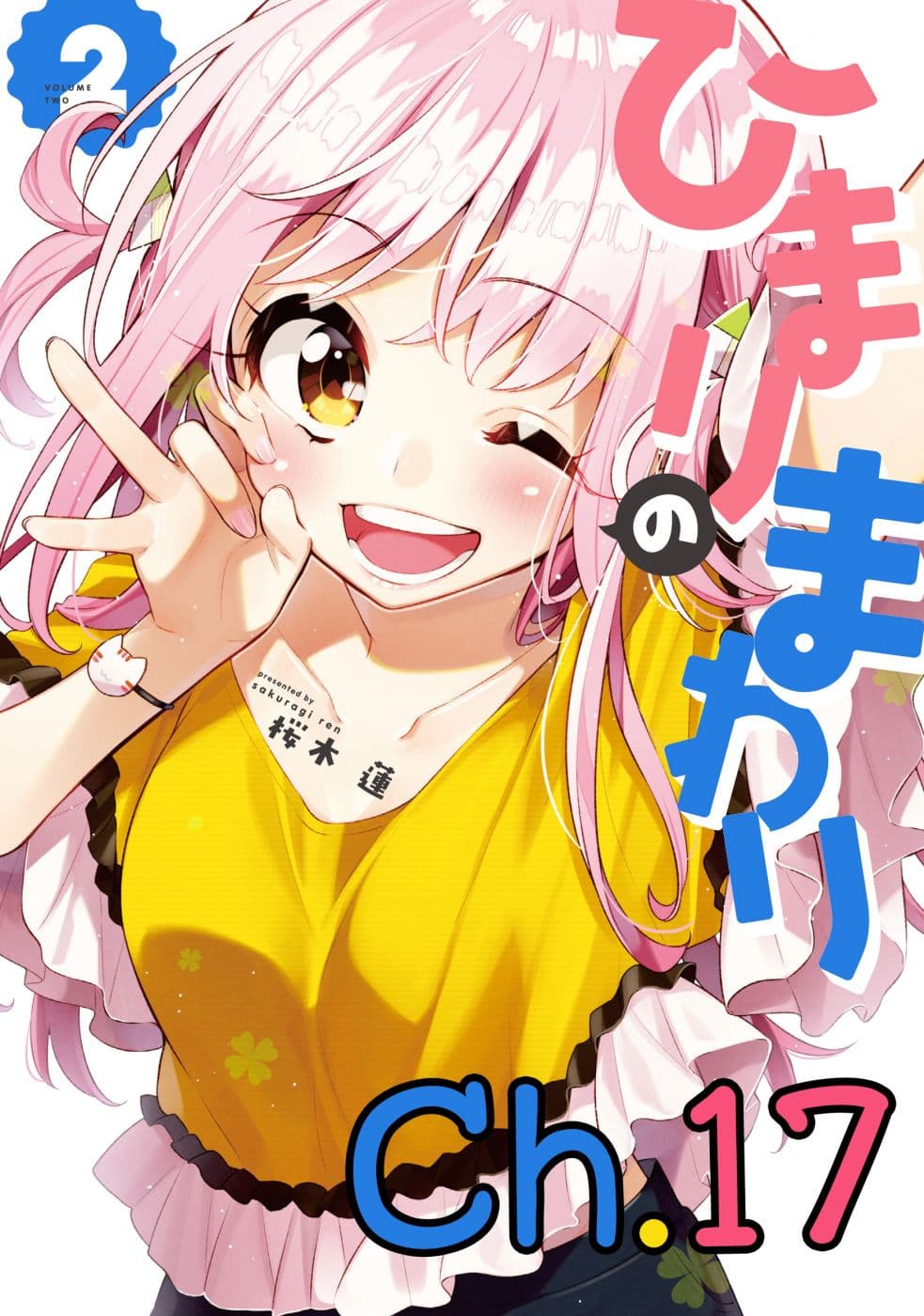 Himari no Mawari page 1