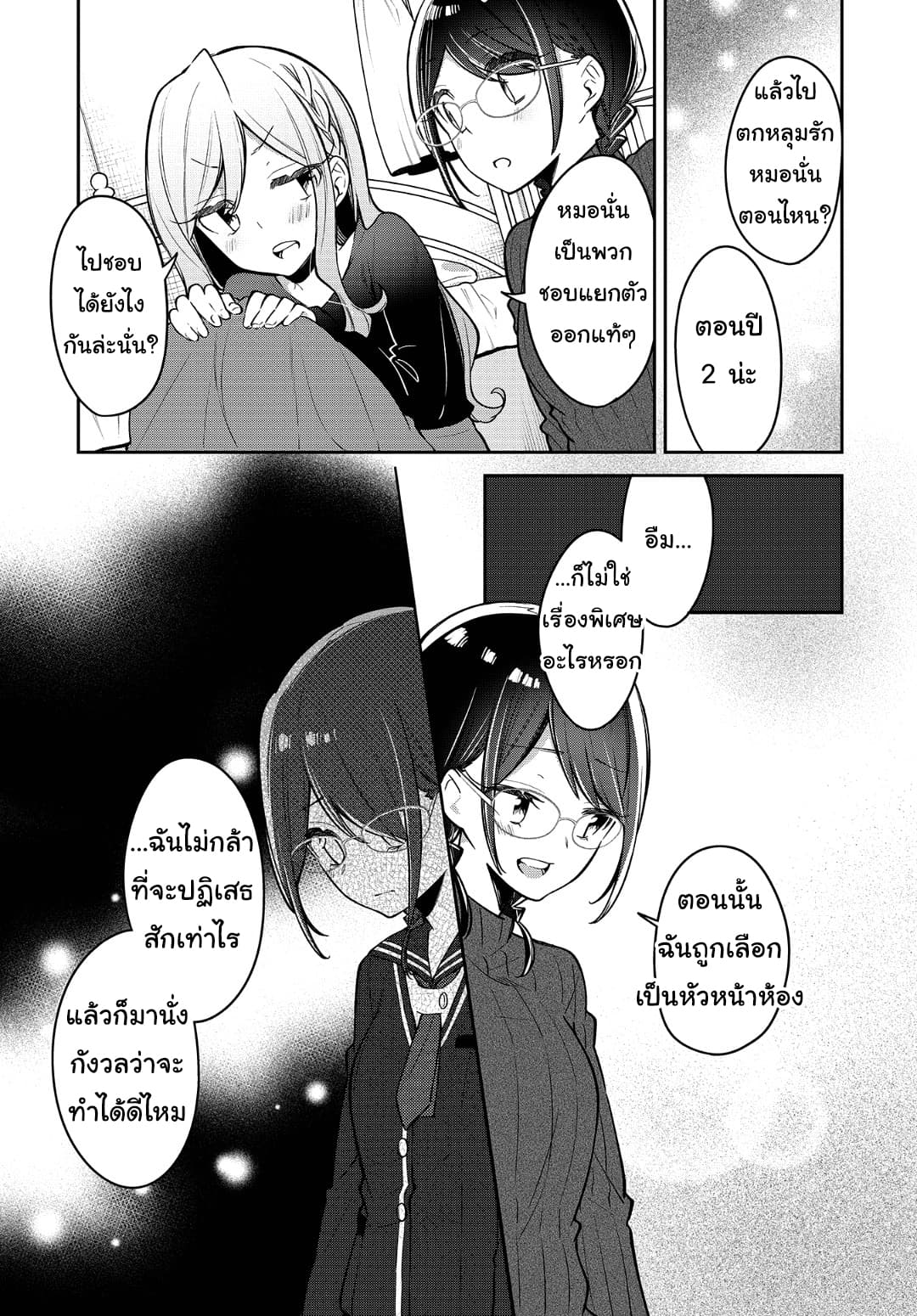 Himari no Mawari page 11