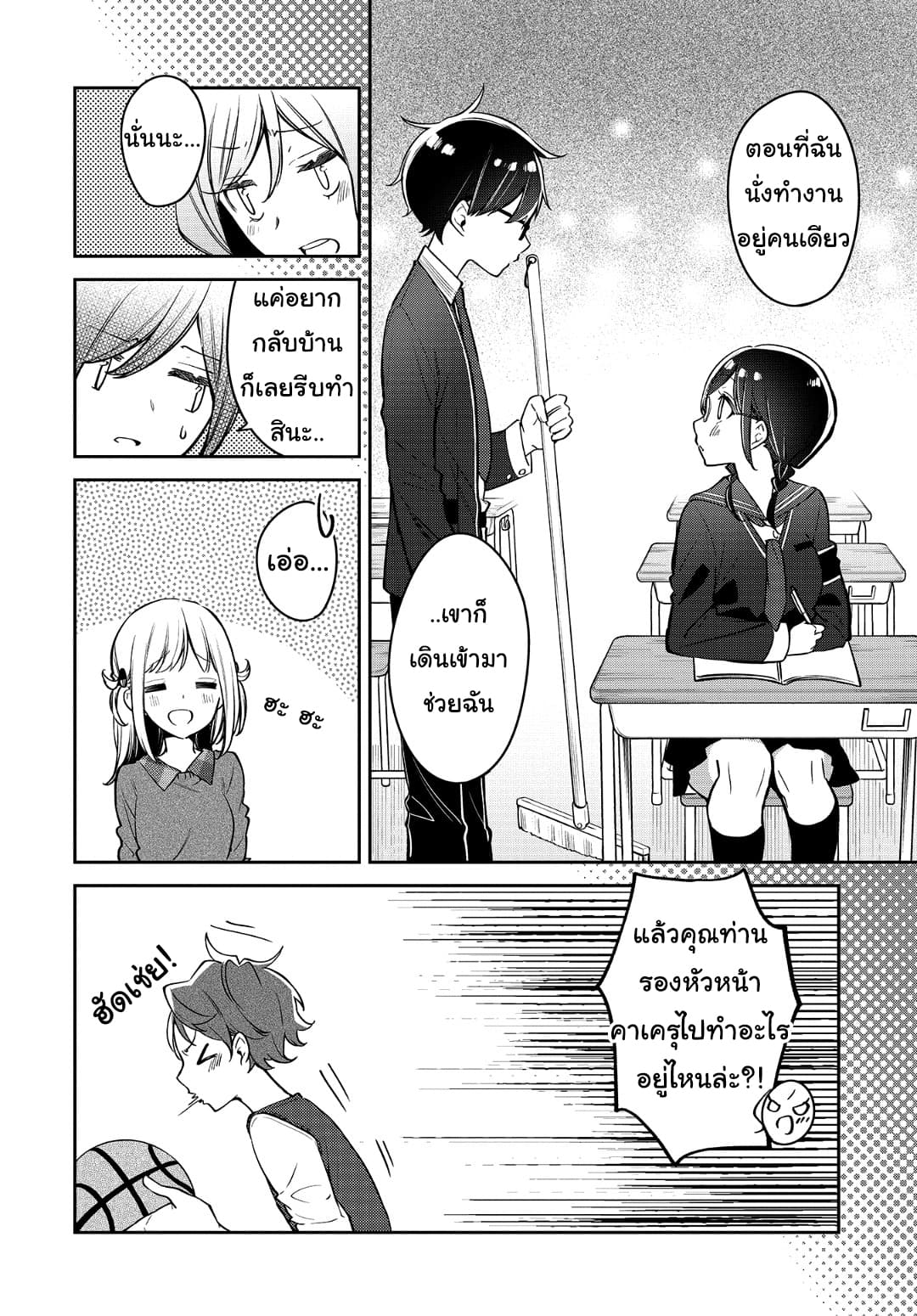 Himari no Mawari page 12