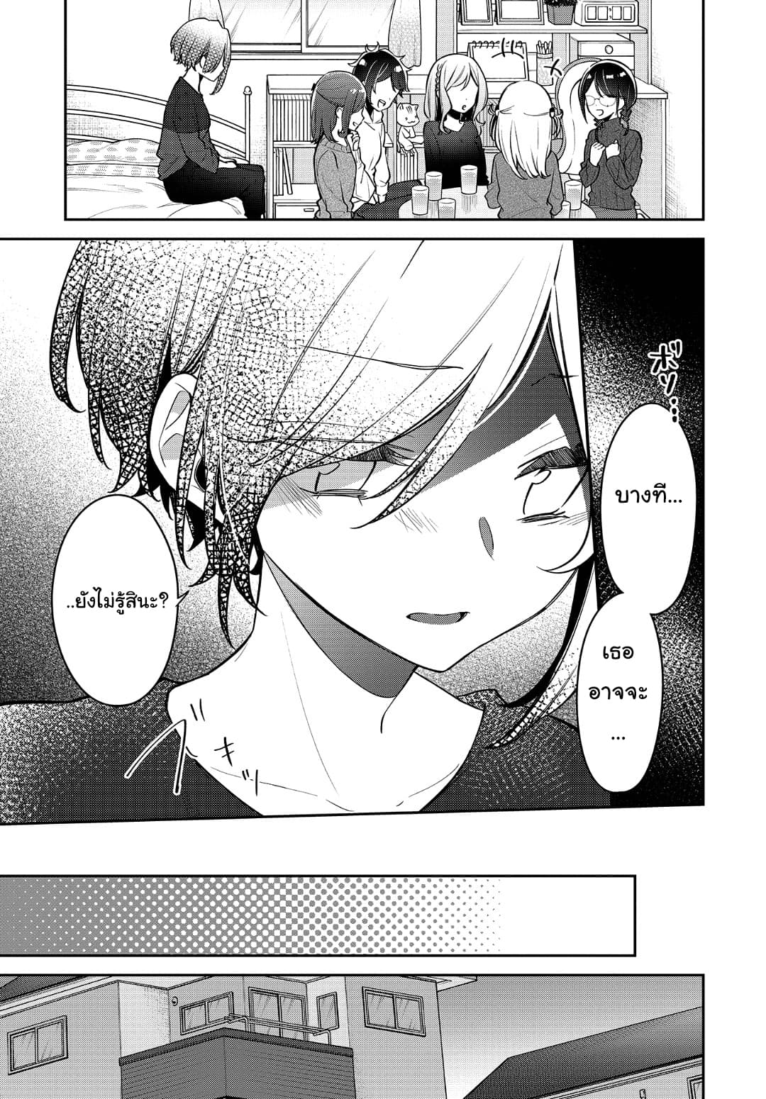 Himari no Mawari page 19