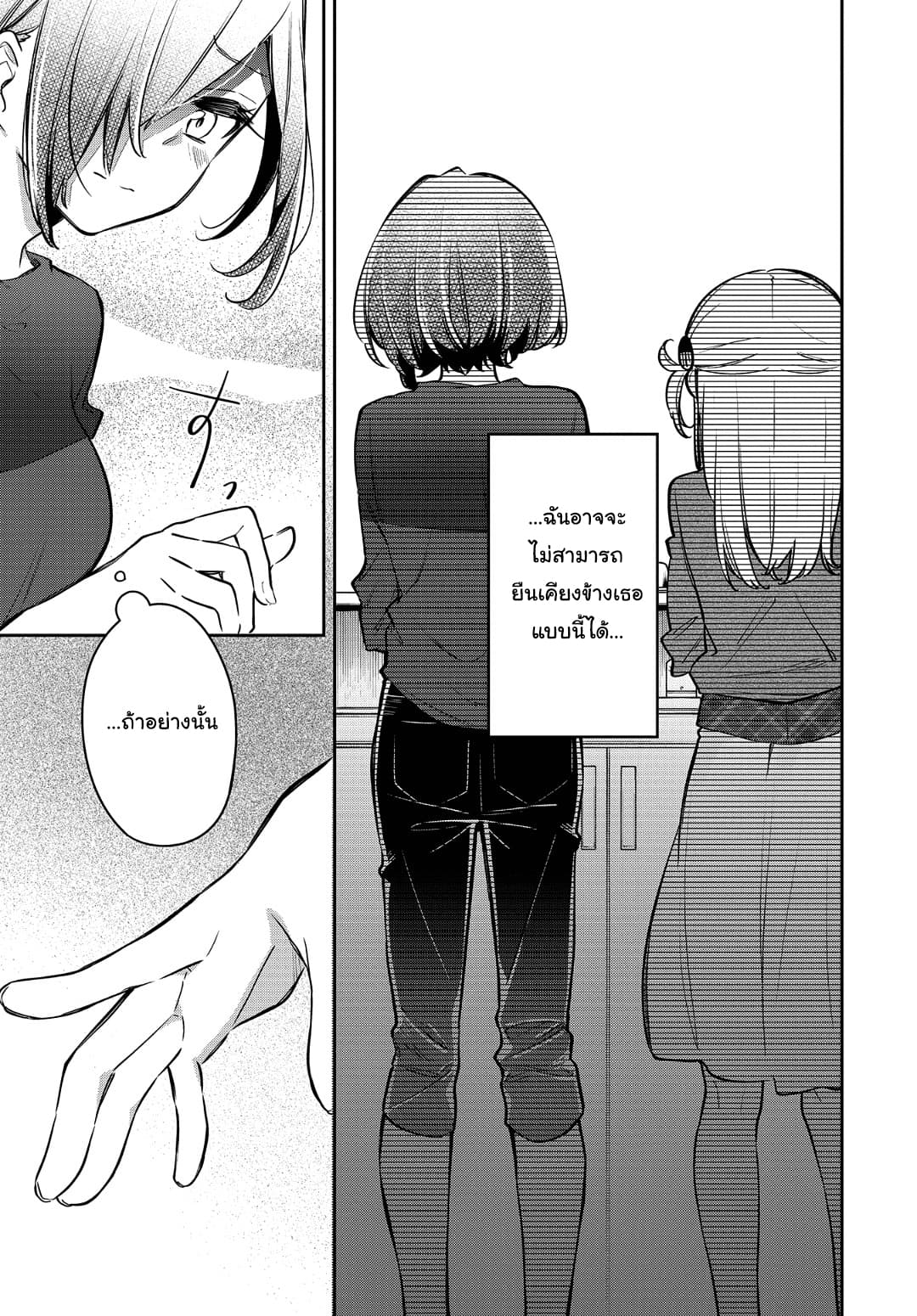 Himari no Mawari page 8