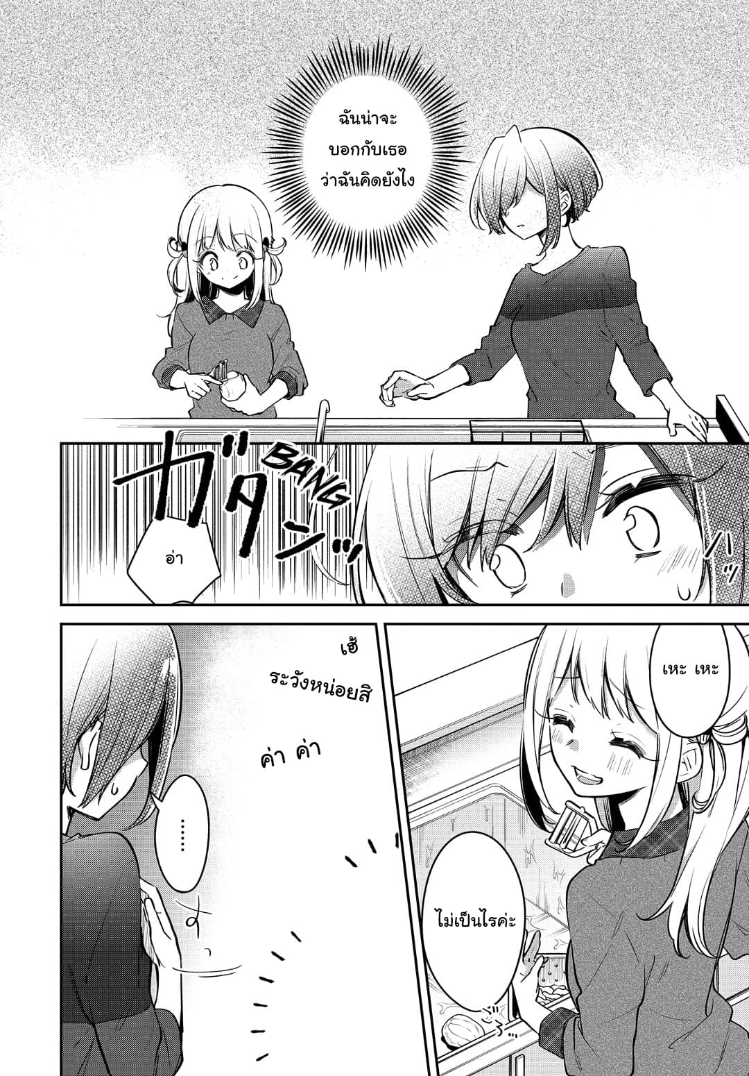Himari no Mawari page 9