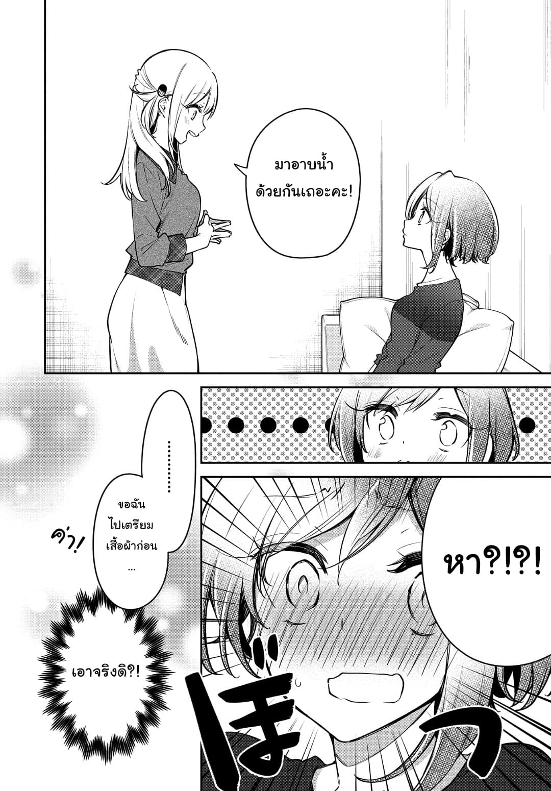 Himari no Mawari page 11