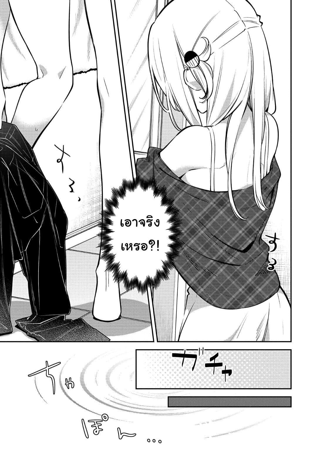 Himari no Mawari page 12