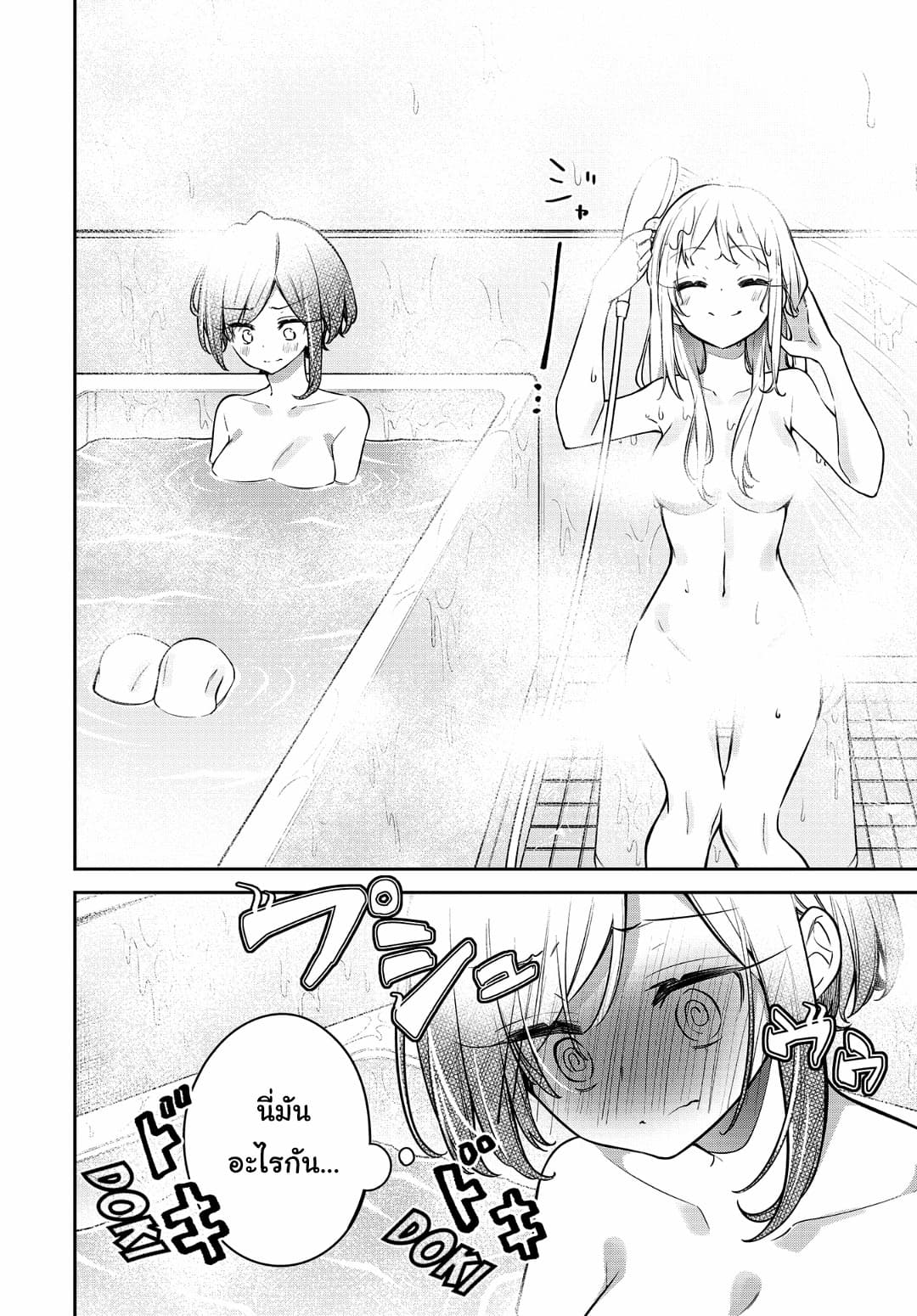 Himari no Mawari page 13