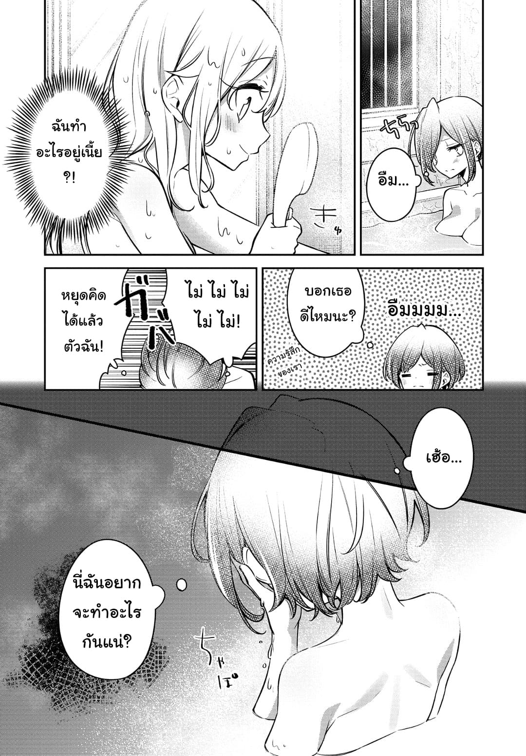 Himari no Mawari page 14
