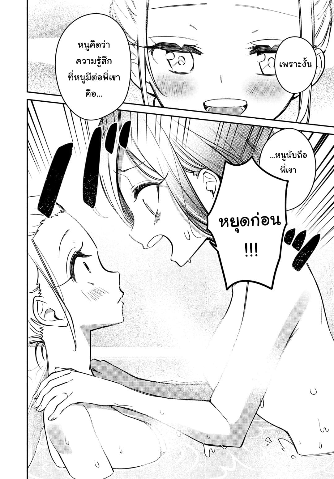 Himari no Mawari page 17
