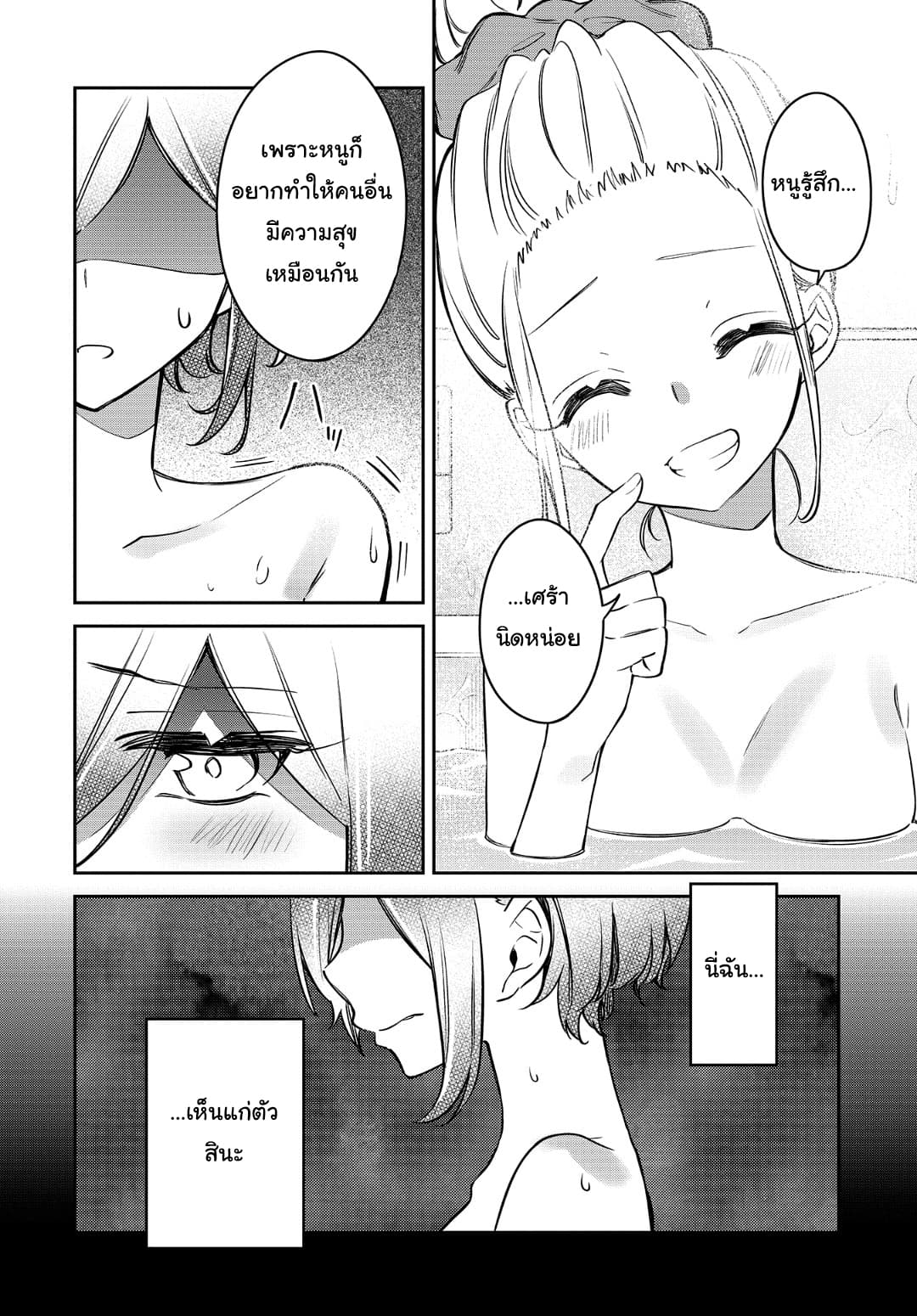 Himari no Mawari page 19
