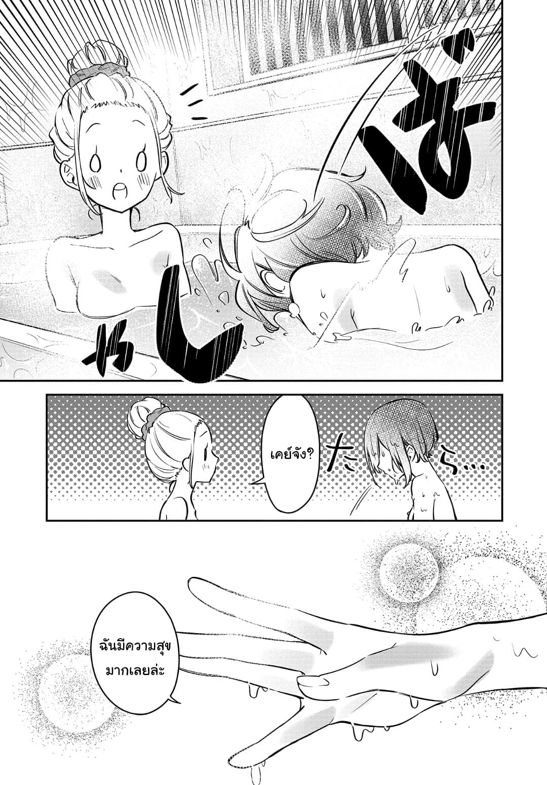Himari no Mawari page 20