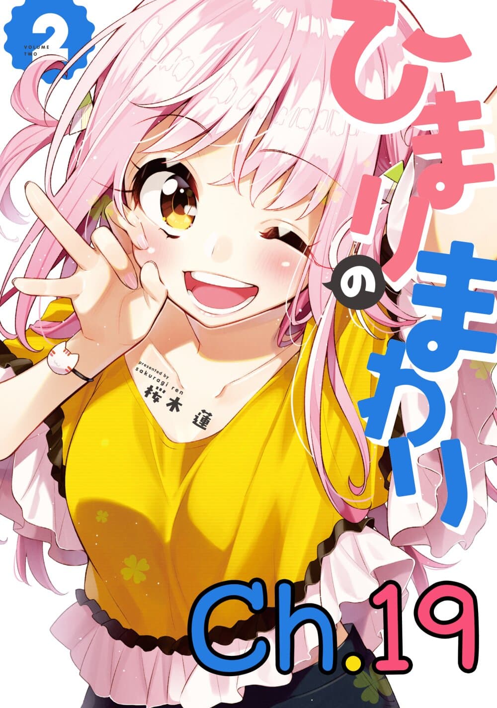 Himari no Mawari page 1