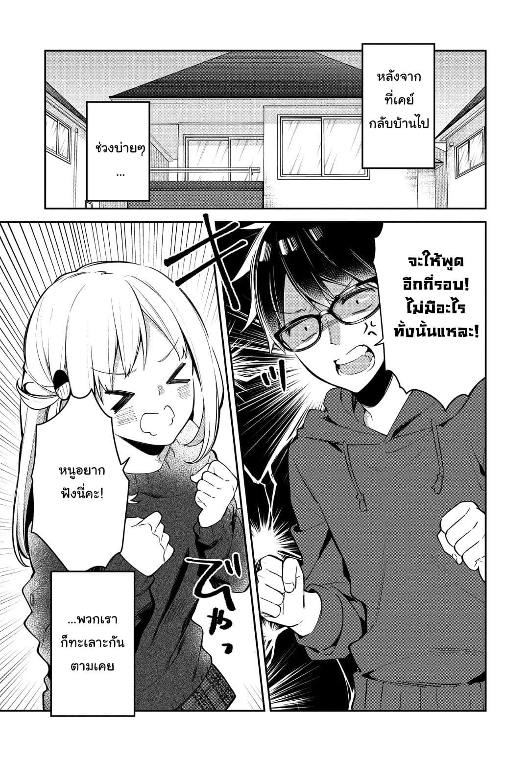 Himari no Mawari page 2