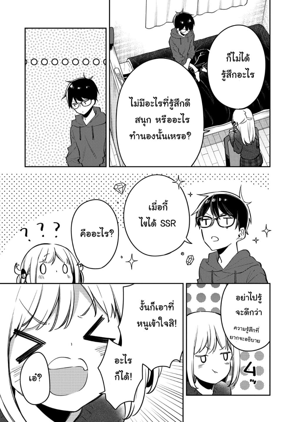 Himari no Mawari page 6
