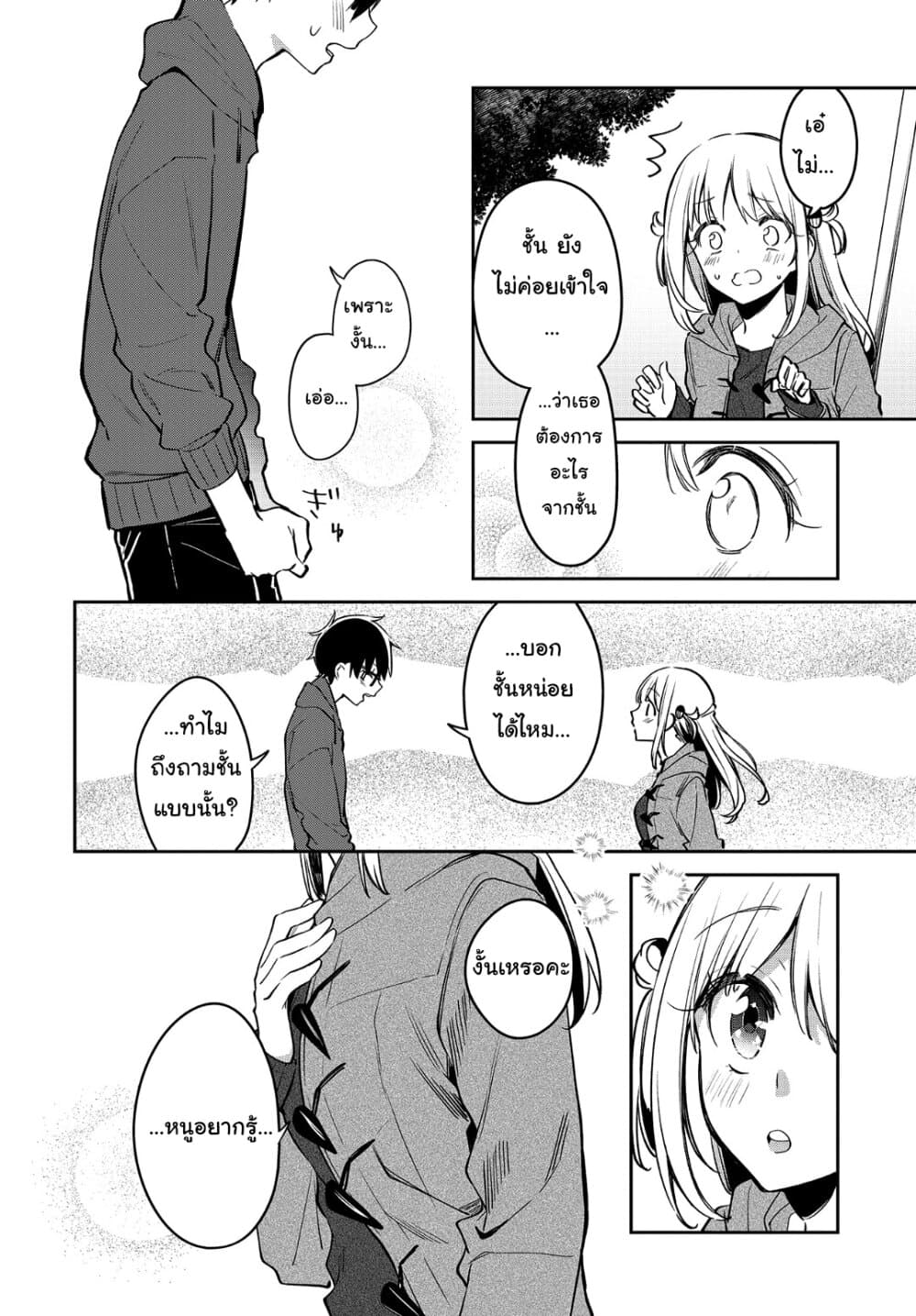 Himari no Mawari page 17