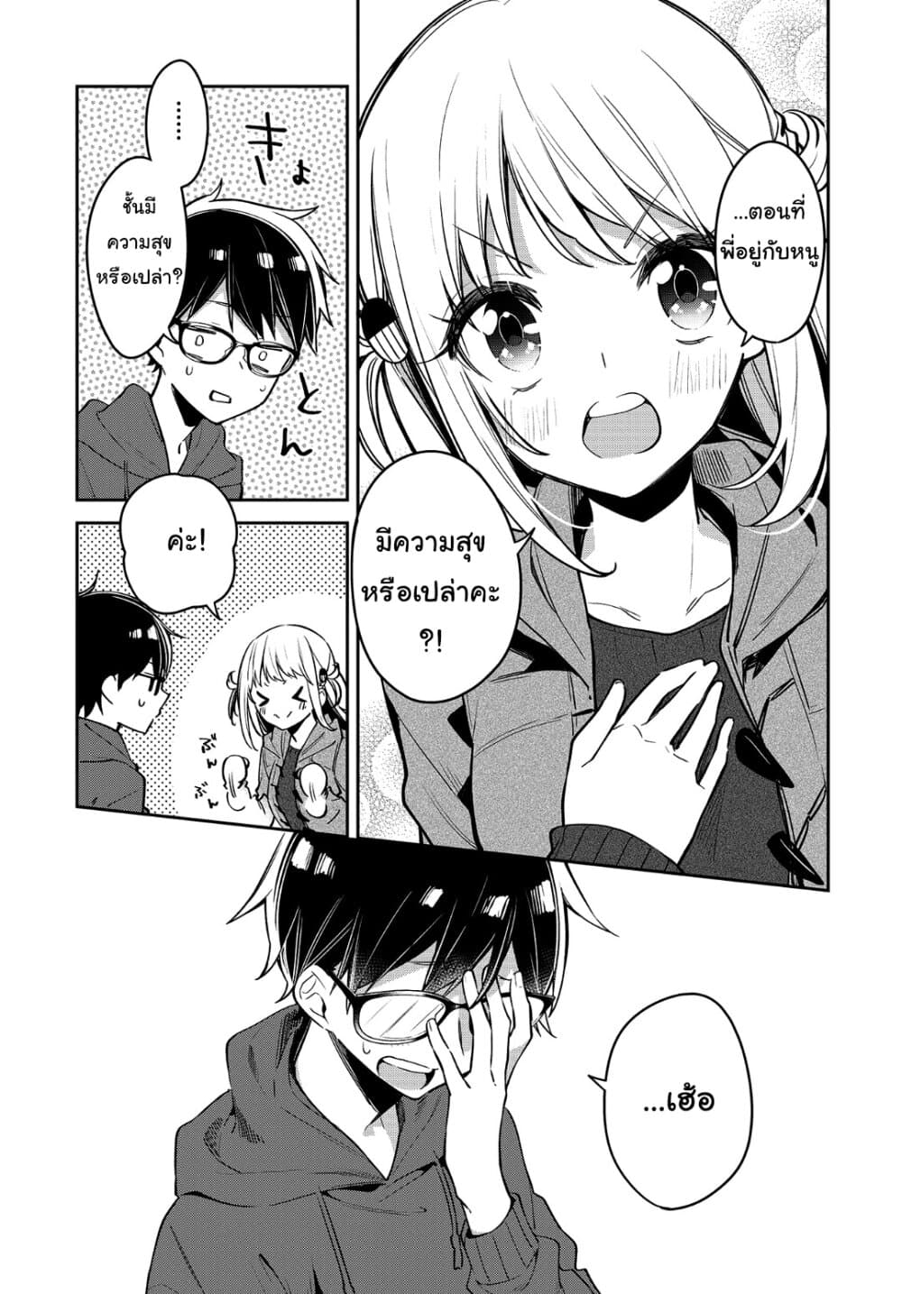 Himari no Mawari page 18