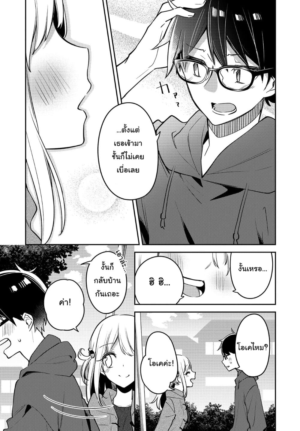 Himari no Mawari page 20