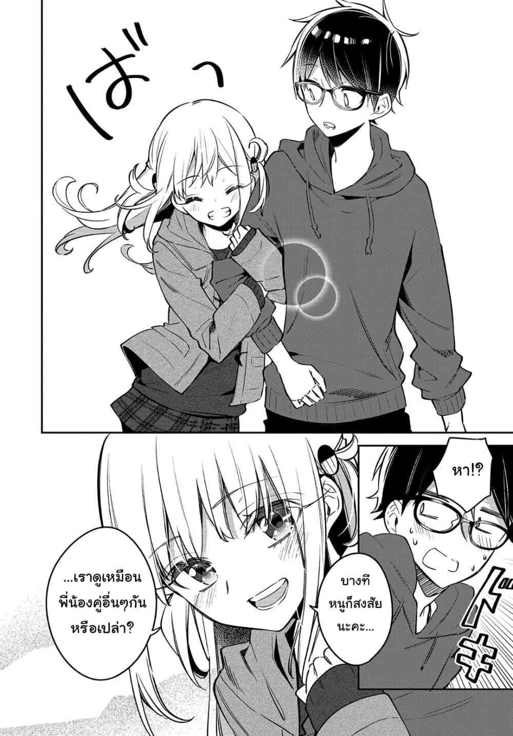 Himari no Mawari page 21
