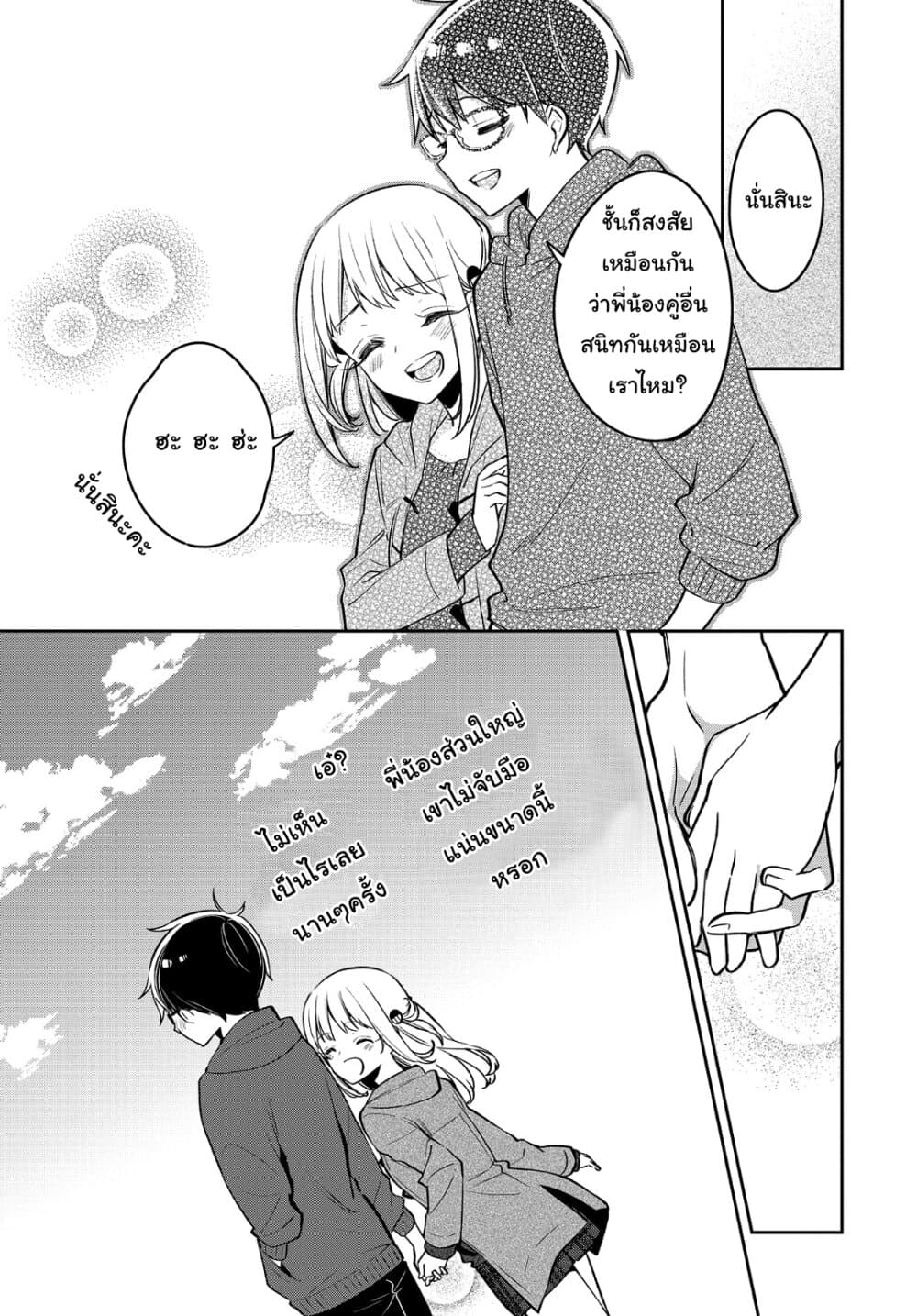 Himari no Mawari page 22