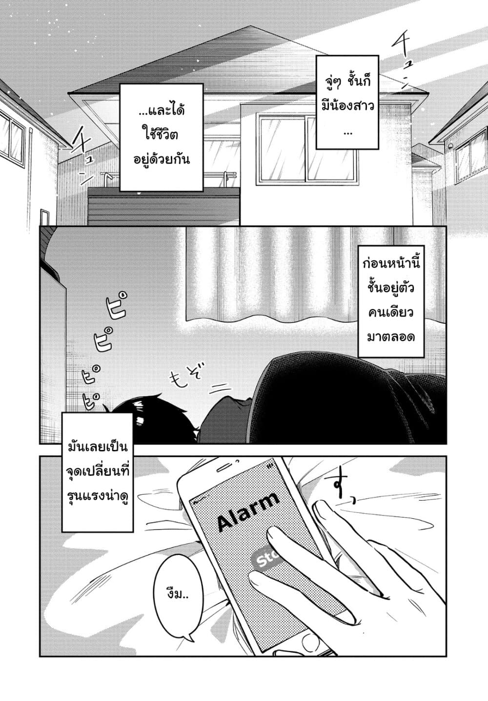 Himari no Mawari page 23