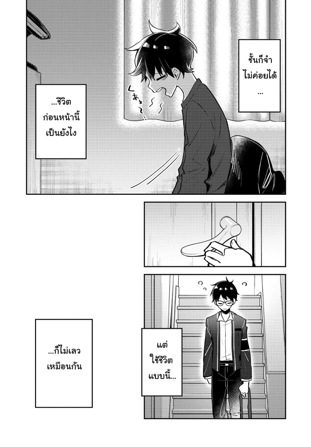 Himari no Mawari page 24