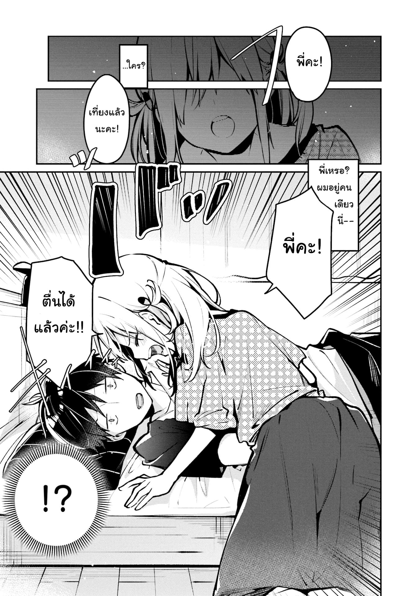 Himari no Mawari page 1