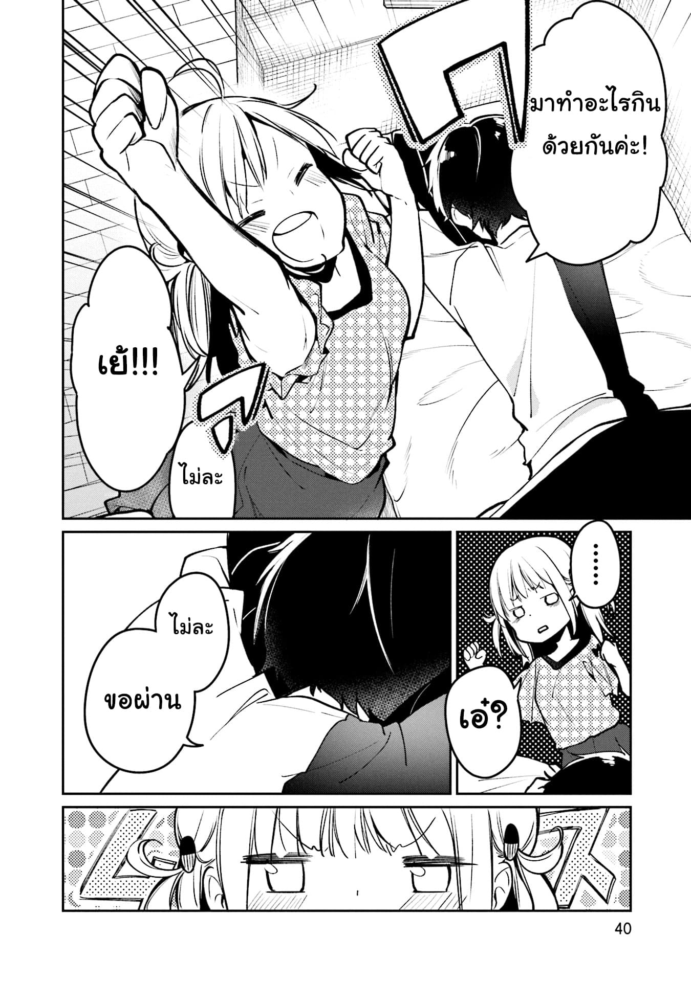 Himari no Mawari page 4