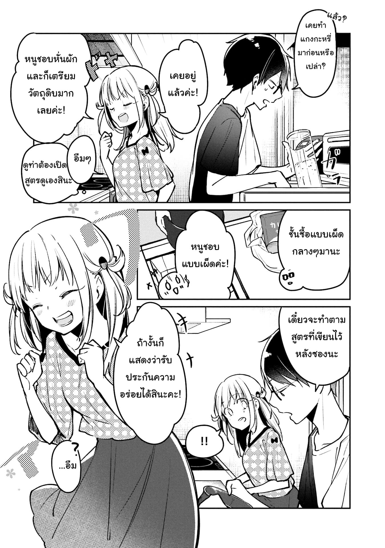 Himari no Mawari page 11