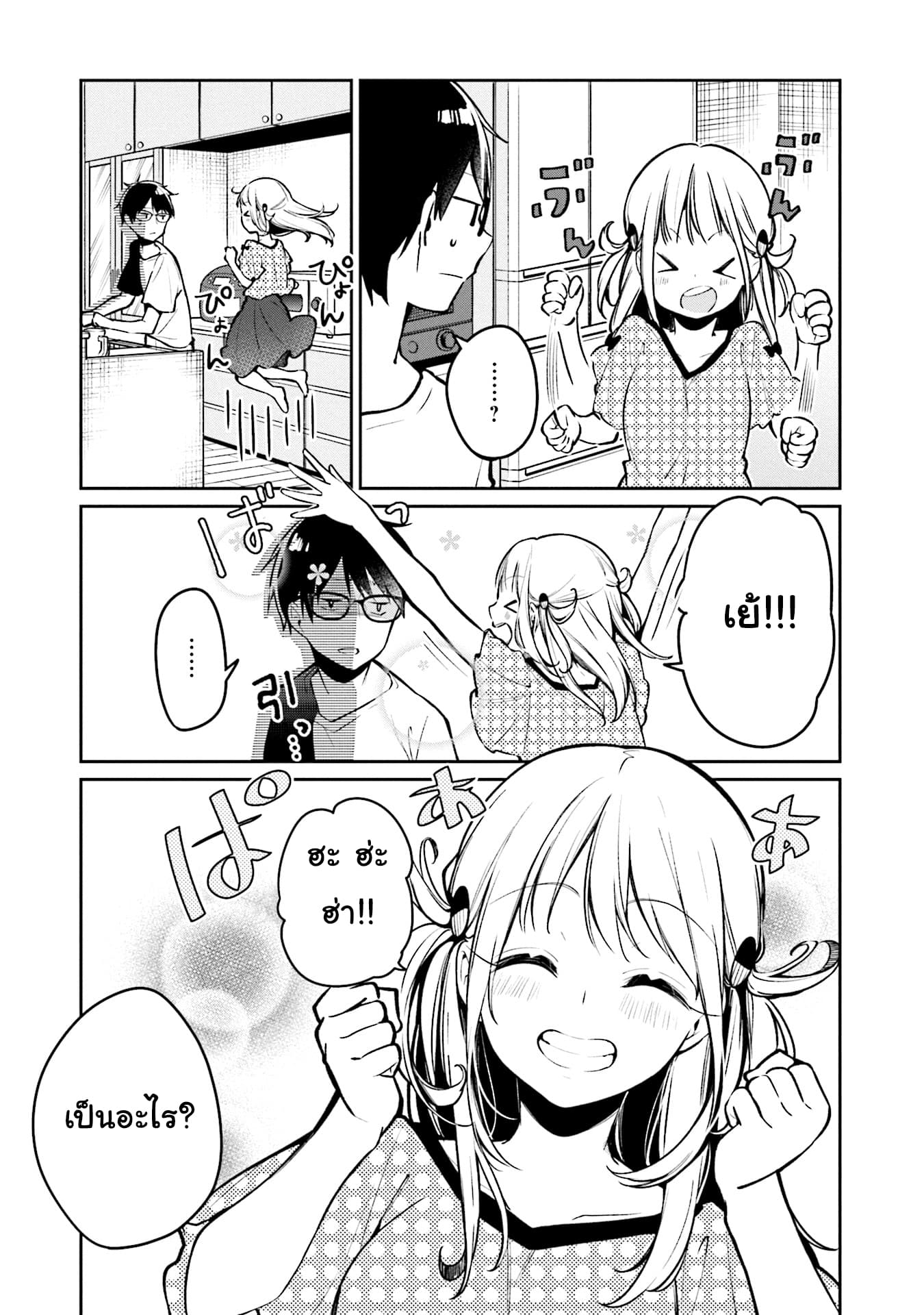 Himari no Mawari page 15