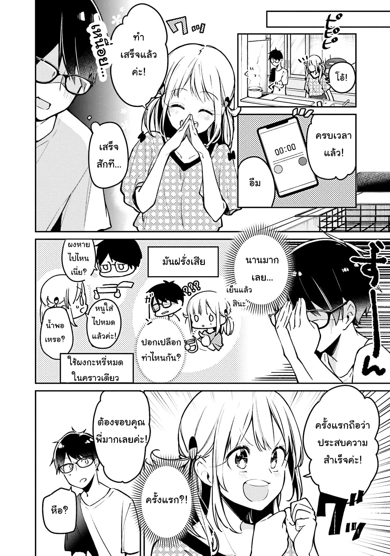 Himari no Mawari page 16