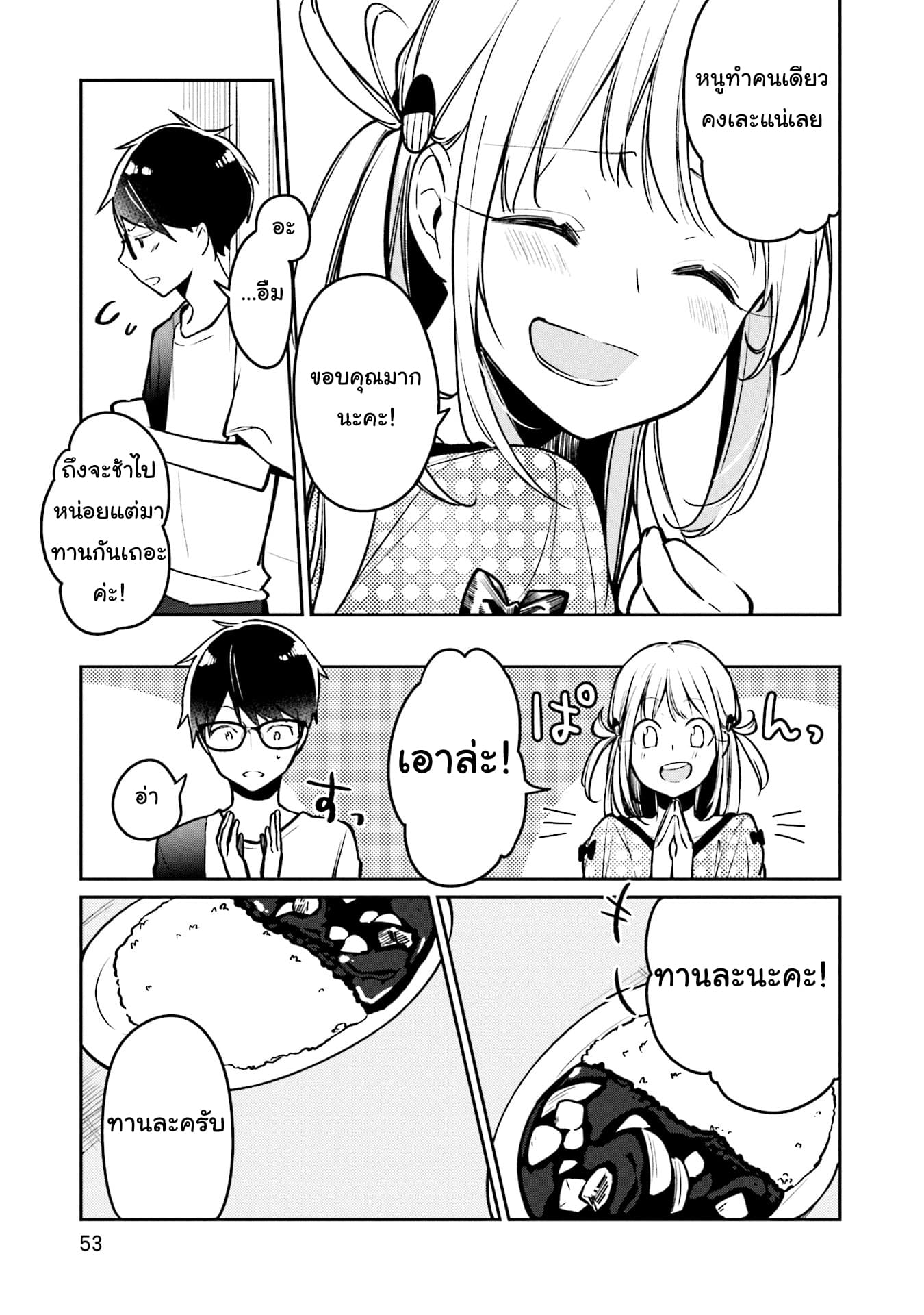 Himari no Mawari page 17
