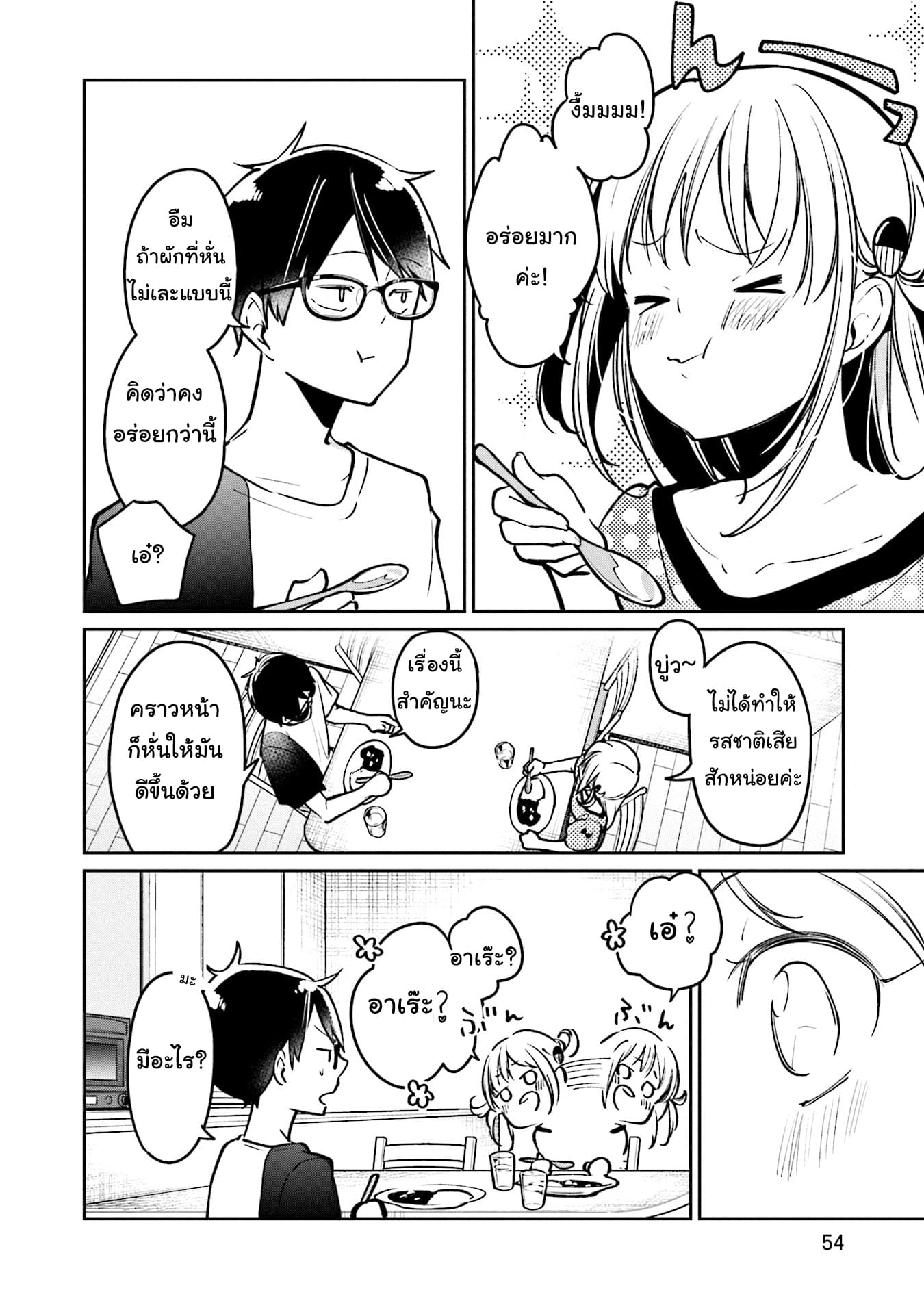 Himari no Mawari page 18