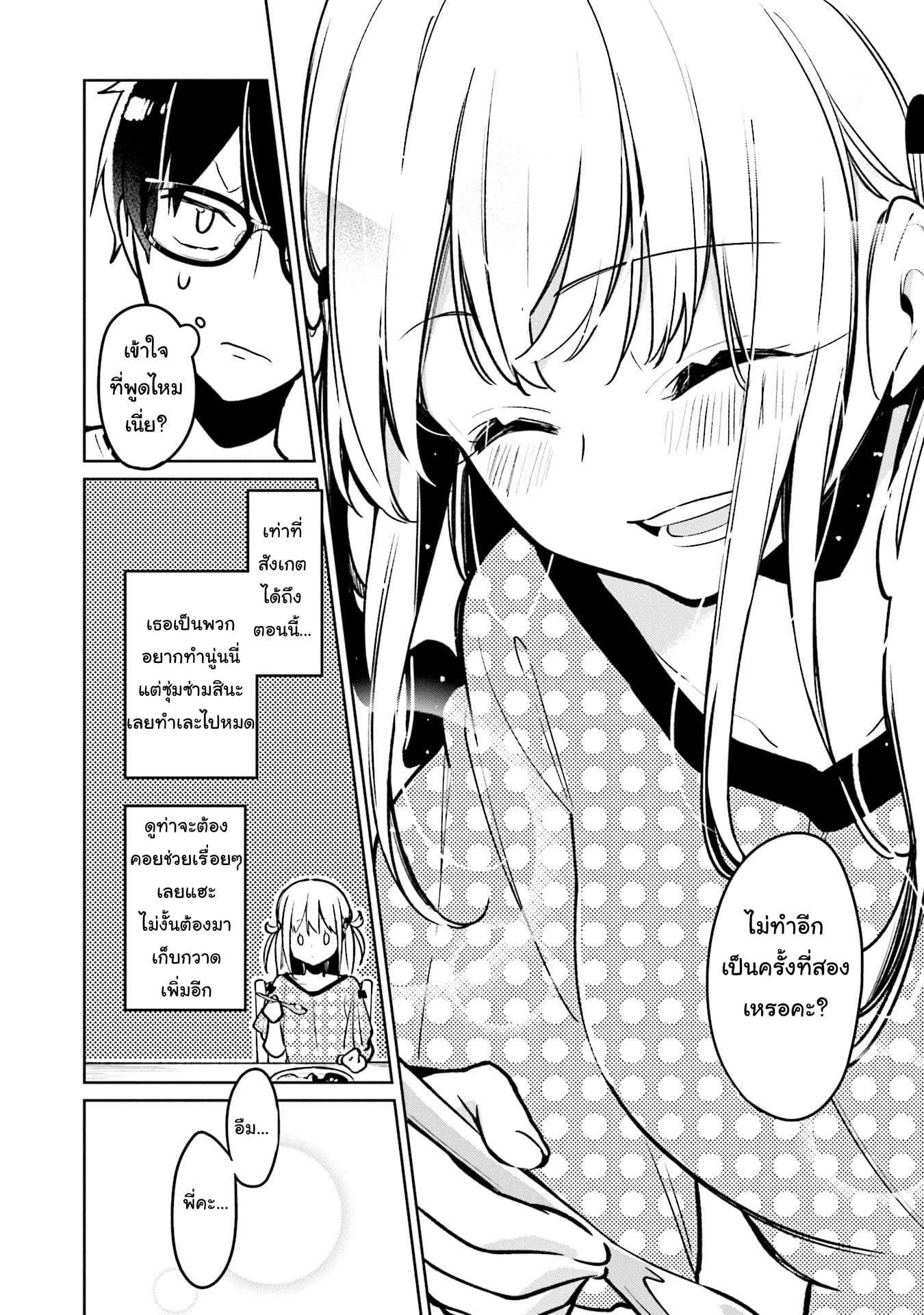 Himari no Mawari page 20