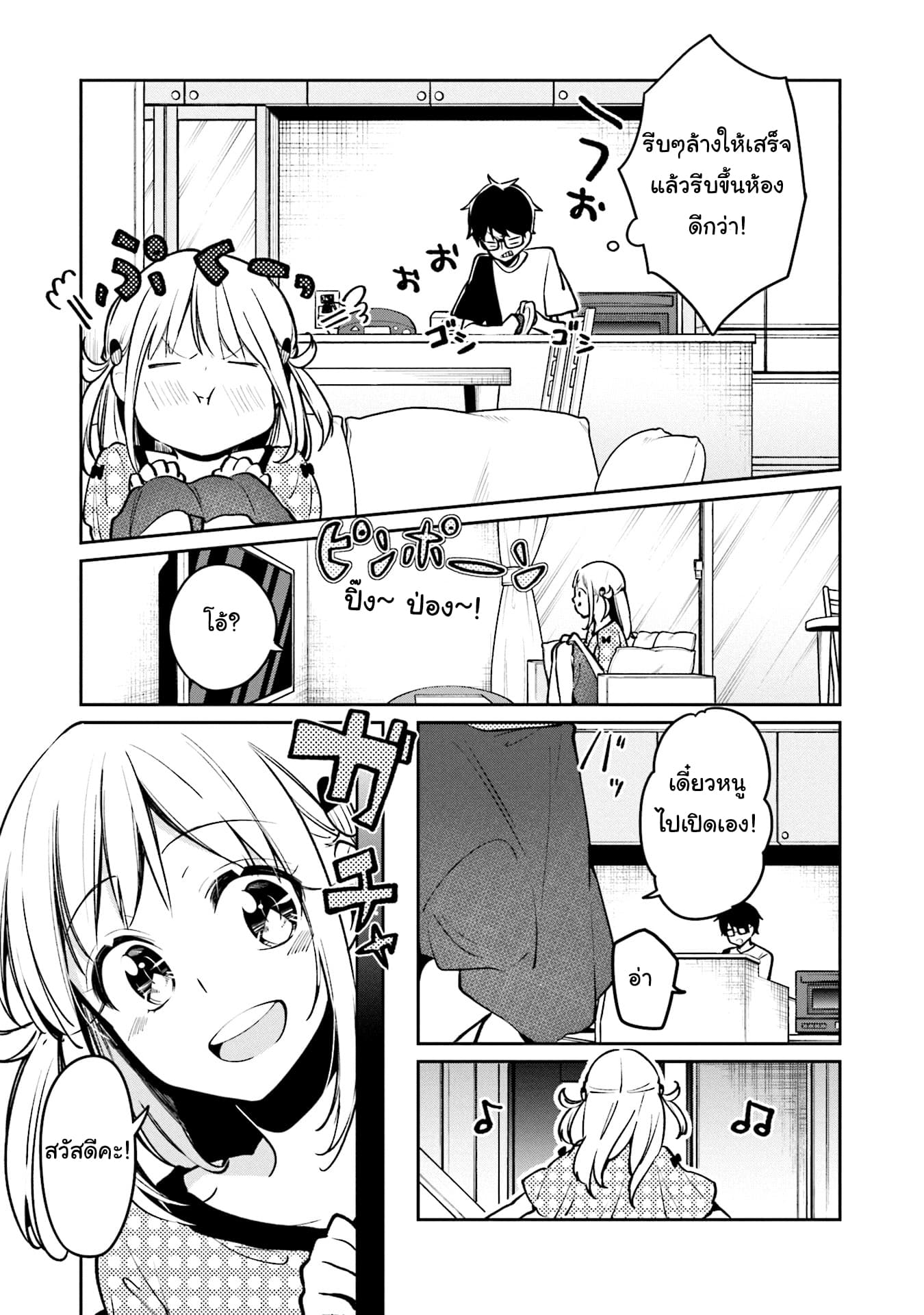 Himari no Mawari page 23