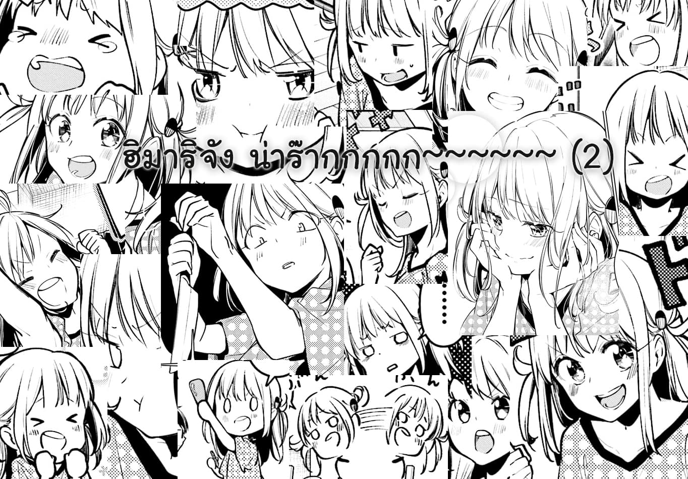 Himari no Mawari page 26