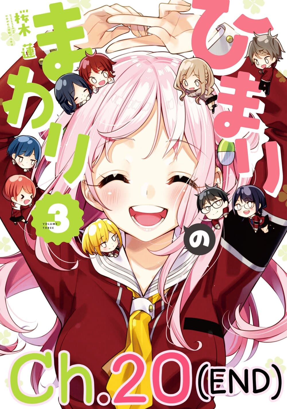 Himari no Mawari page 1