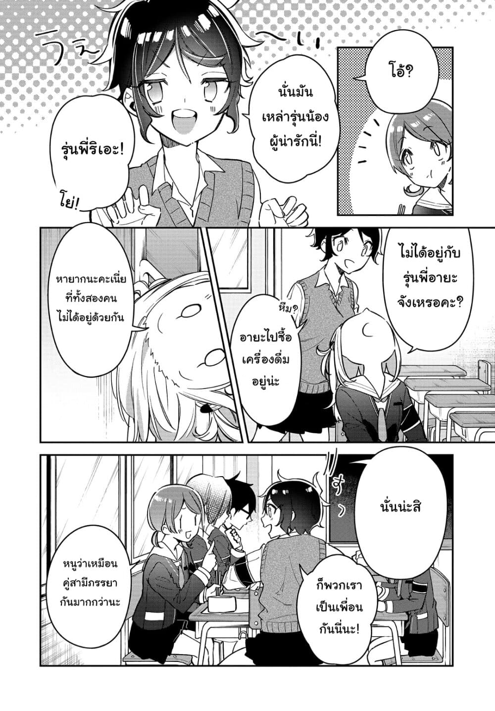 Himari no Mawari page 13