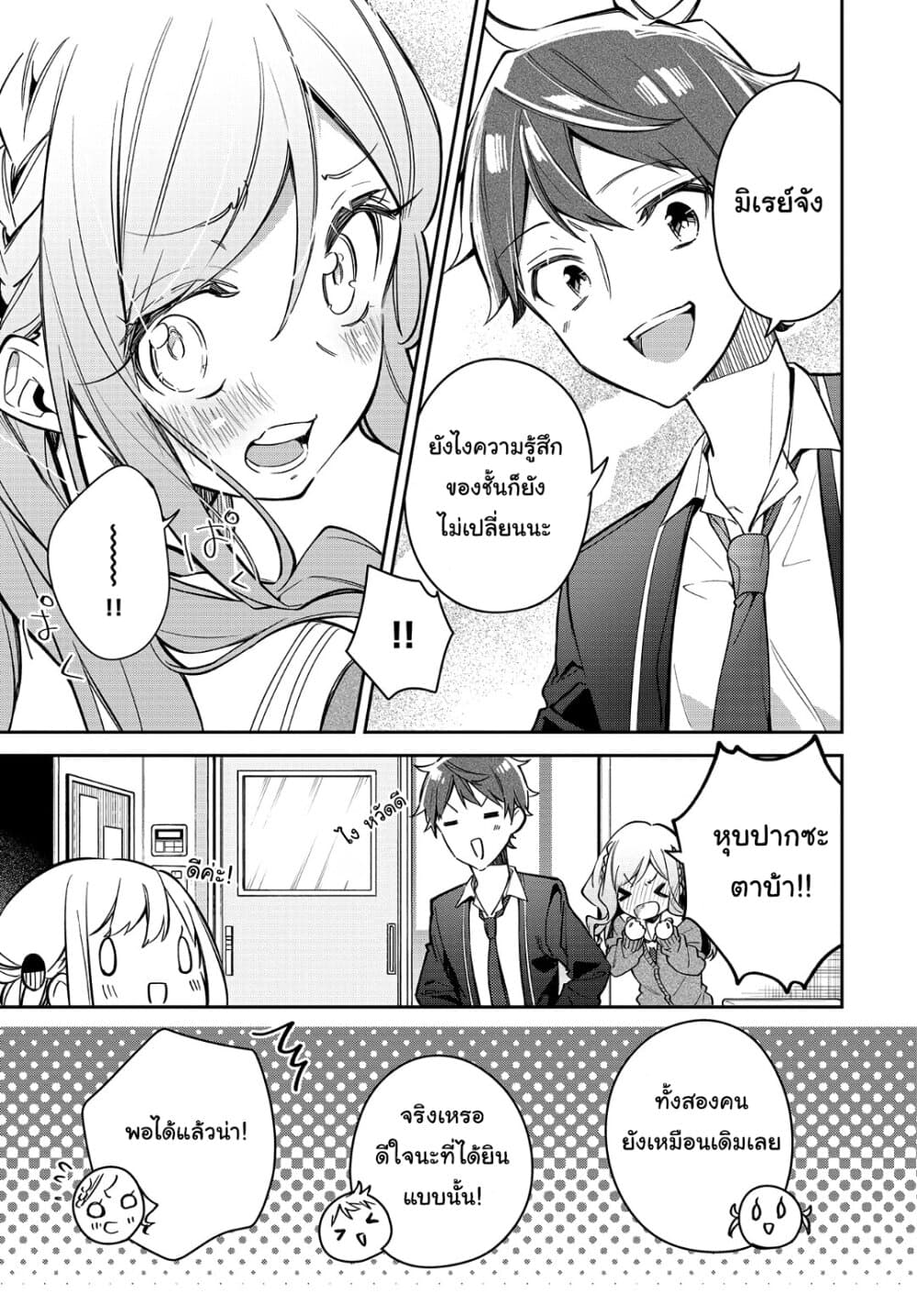 Himari no Mawari page 16