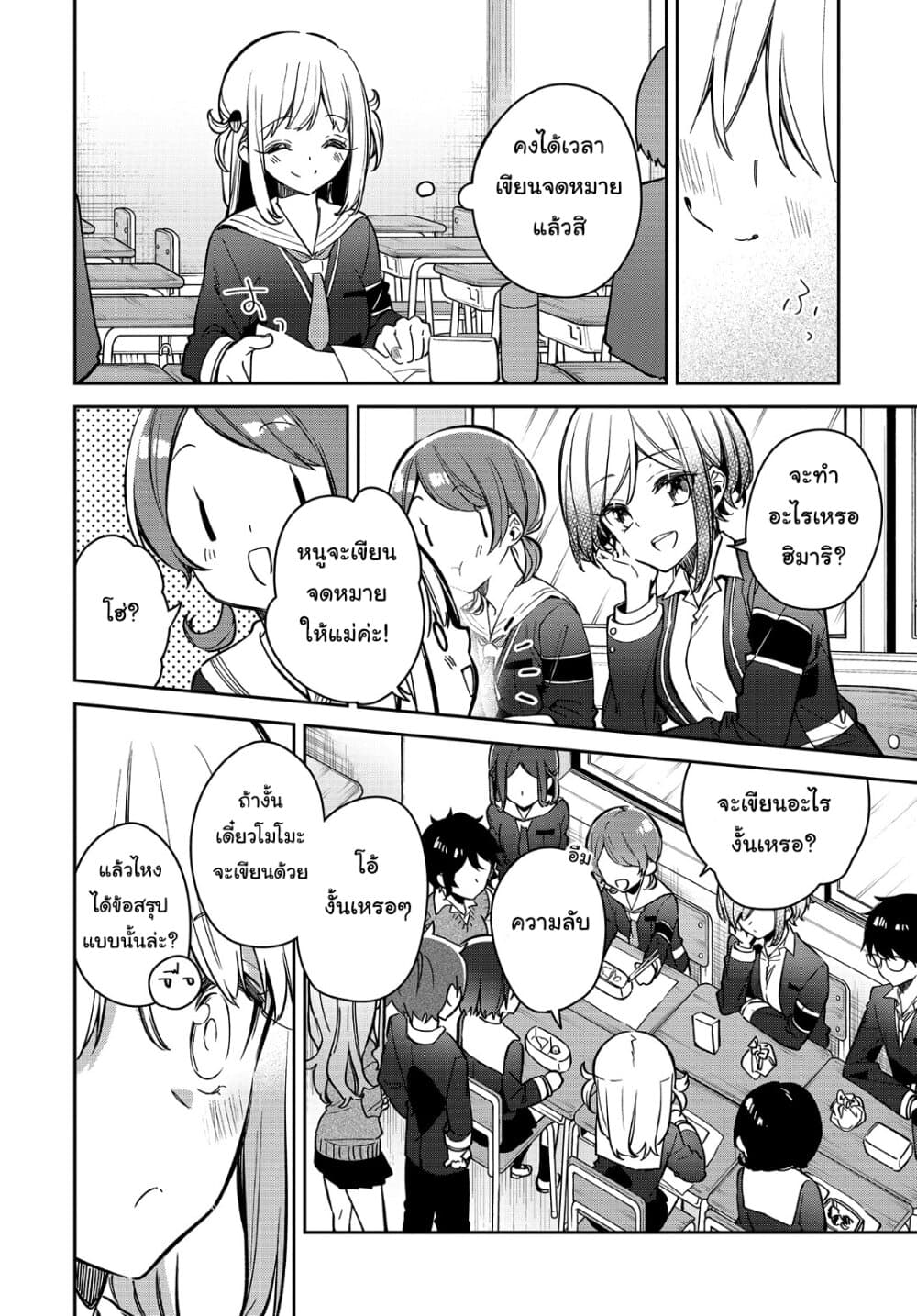 Himari no Mawari page 17