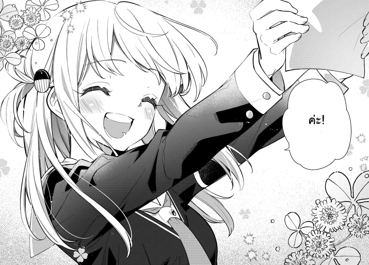 Himari no Mawari page 21
