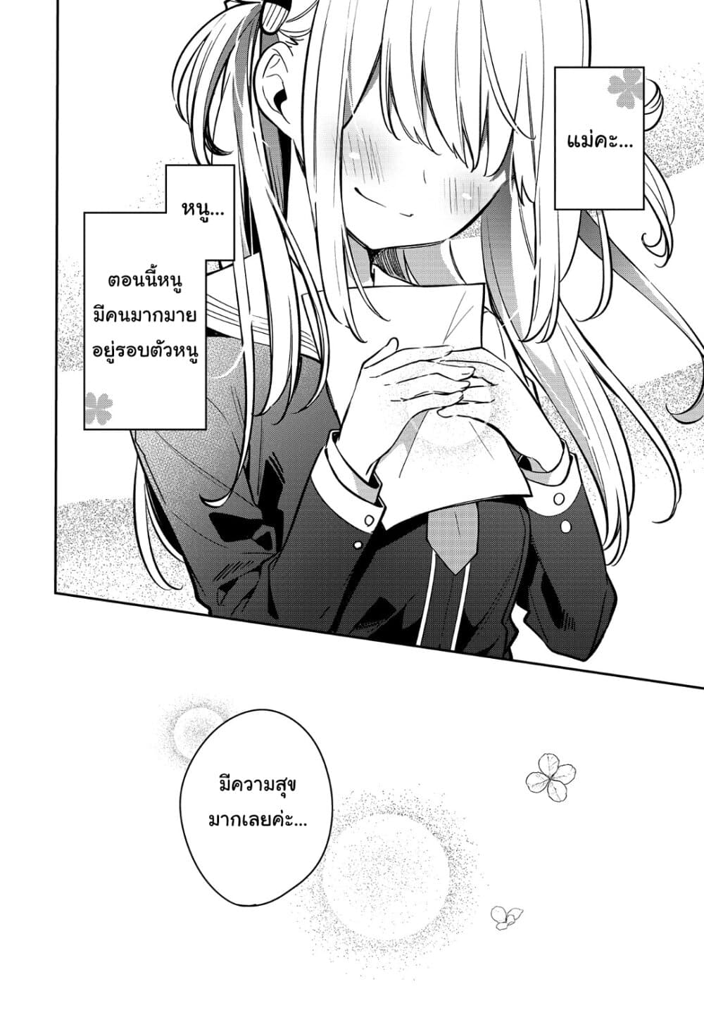 Himari no Mawari page 22