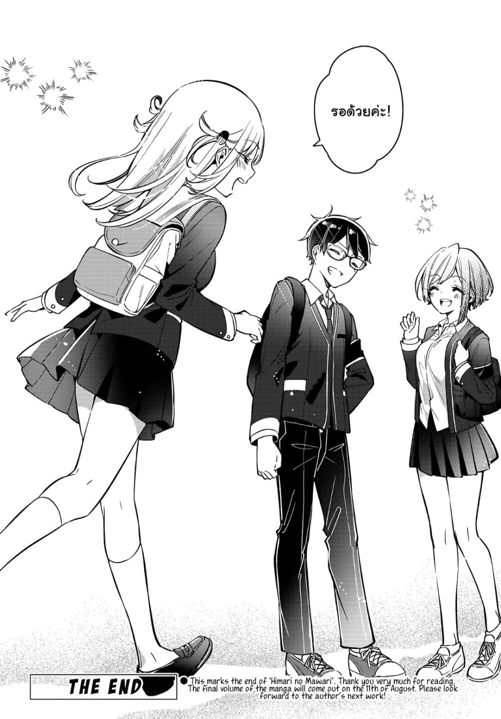 Himari no Mawari page 24