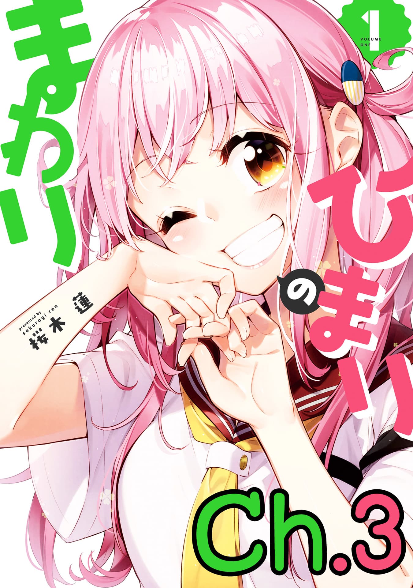Himari no Mawari page 1