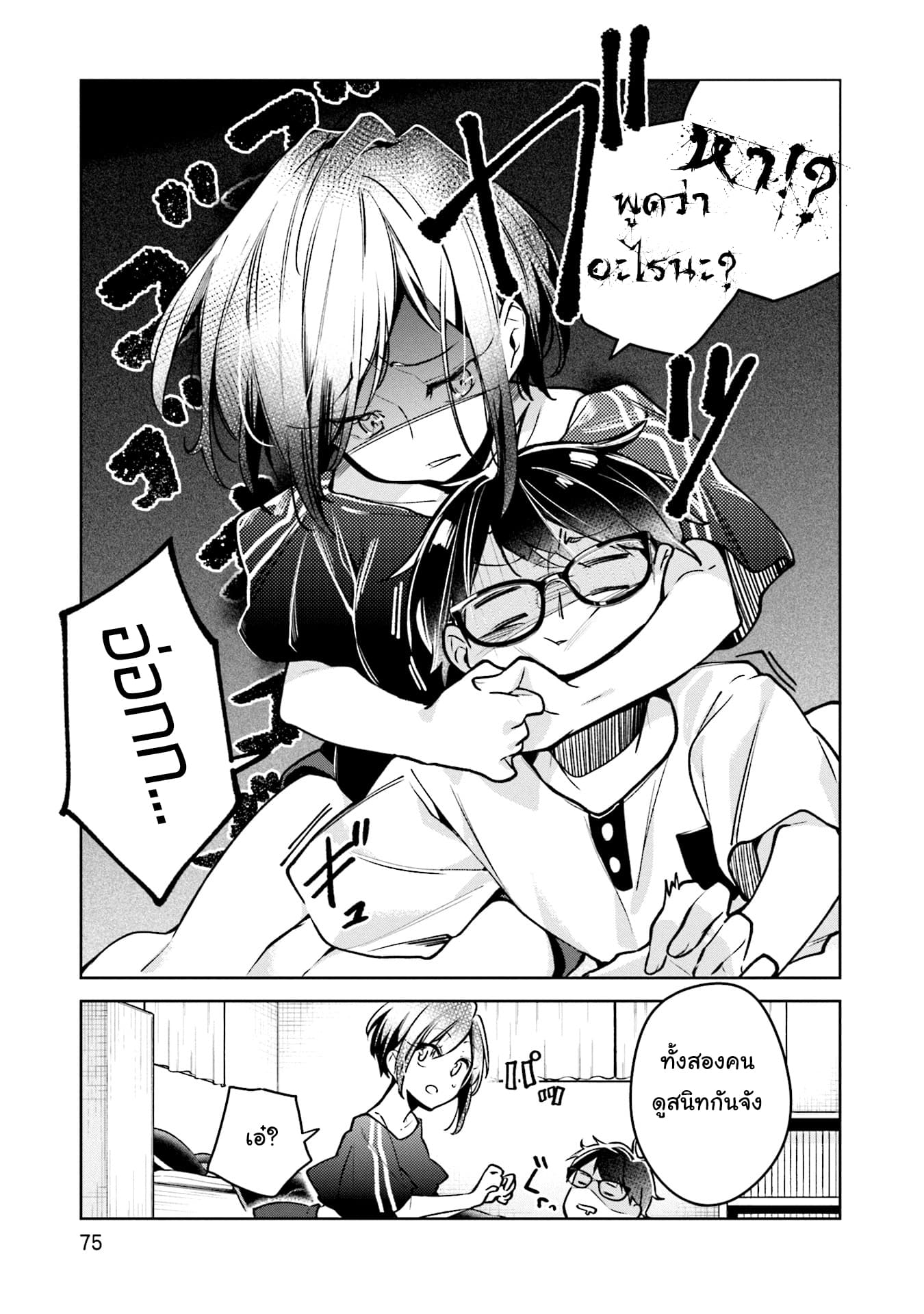 Himari no Mawari page 14