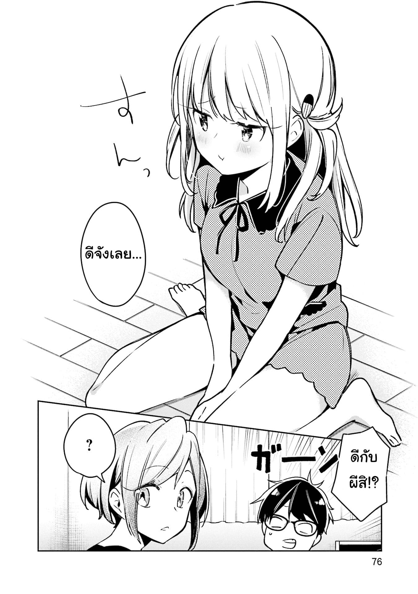 Himari no Mawari page 15