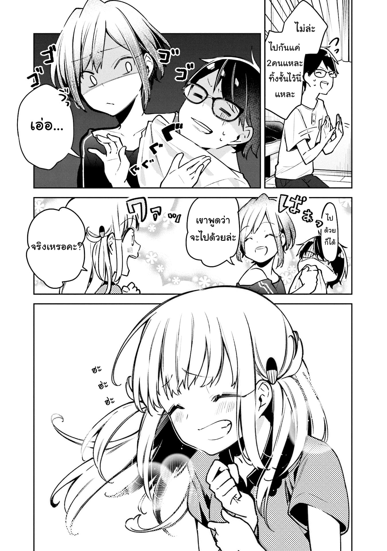 Himari no Mawari page 18