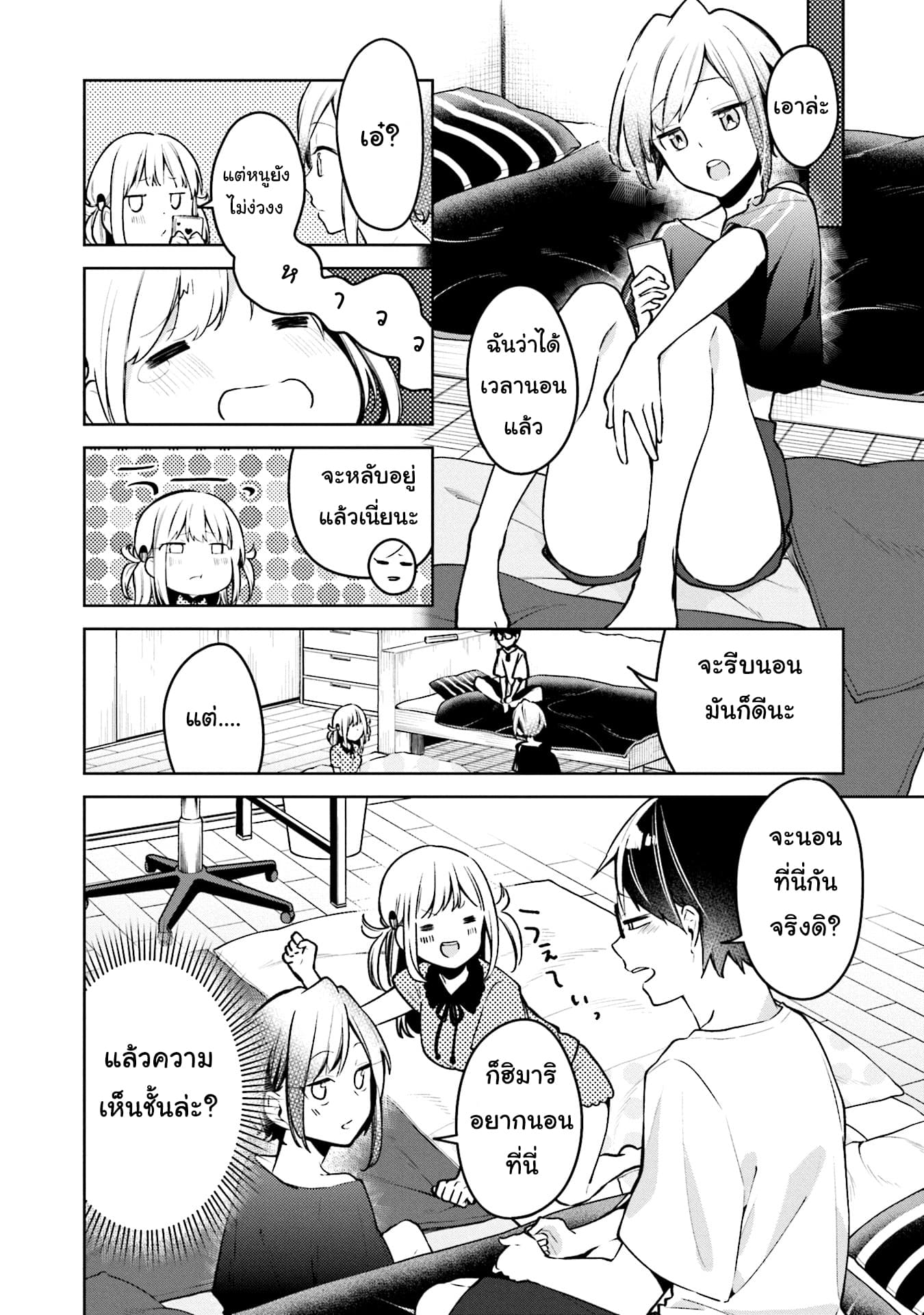 Himari no Mawari page 19