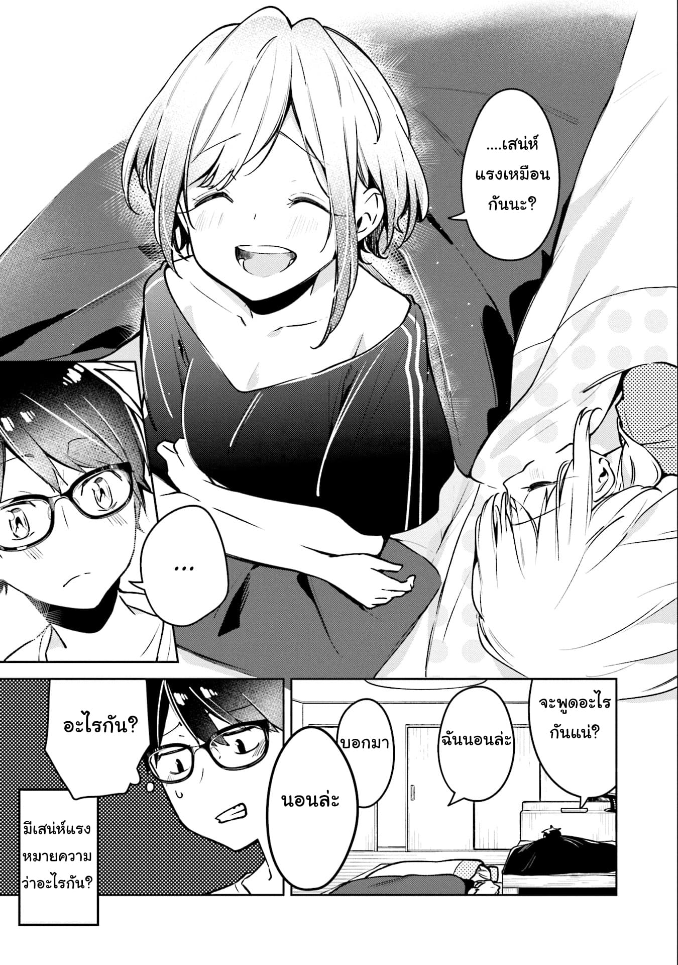 Himari no Mawari page 24